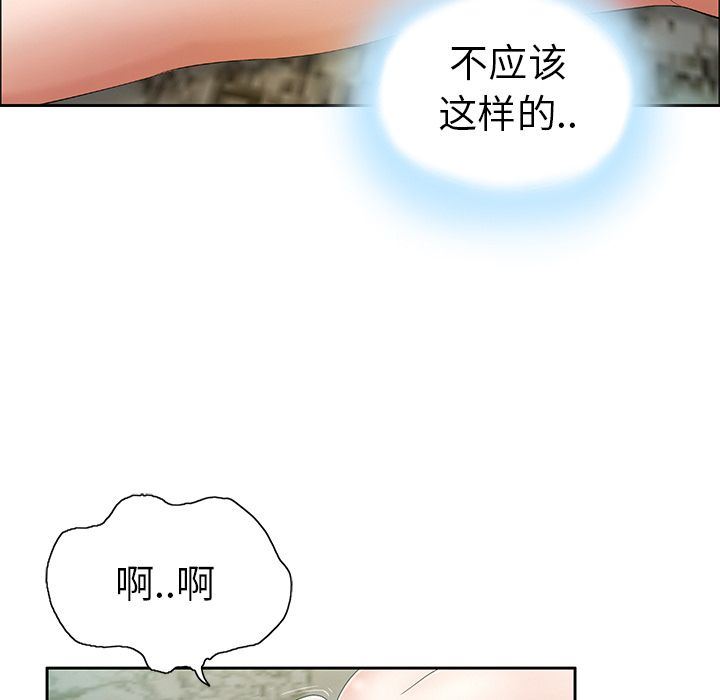 致命的你[h漫]韩漫全集-致命的妳-第5章无删减无遮挡章节图片 