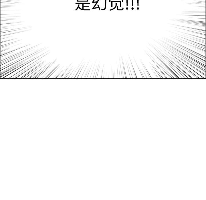致命的你[h漫]韩漫全集-致命的妳-第5章无删减无遮挡章节图片 