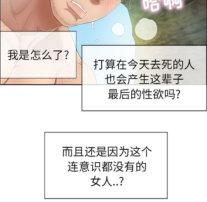 致命的你[h漫]韩漫全集-致命的妳-第5章无删减无遮挡章节图片 