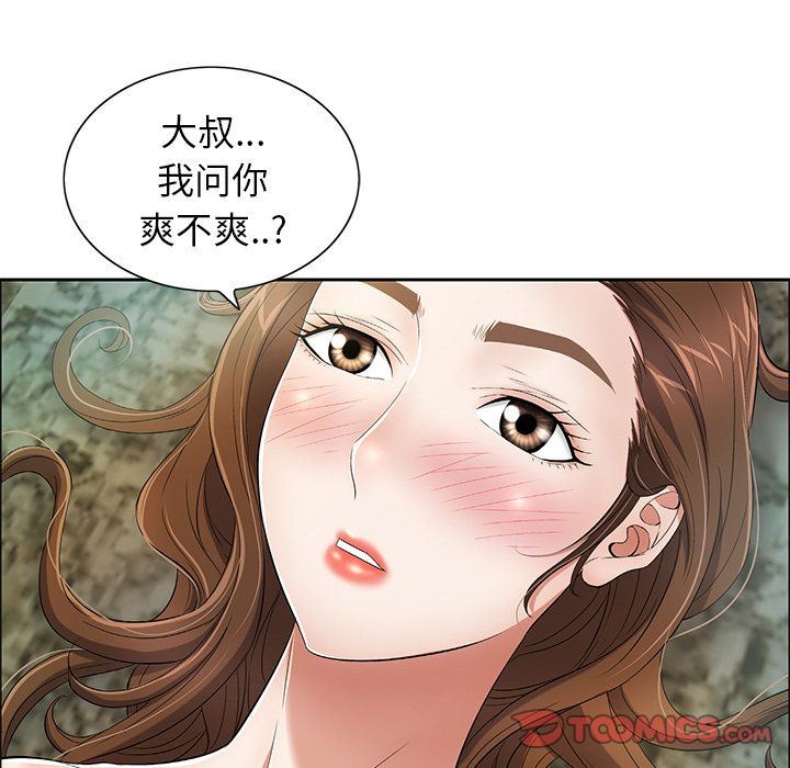 致命的你[h漫]韩漫全集-致命的妳-第5章无删减无遮挡章节图片 