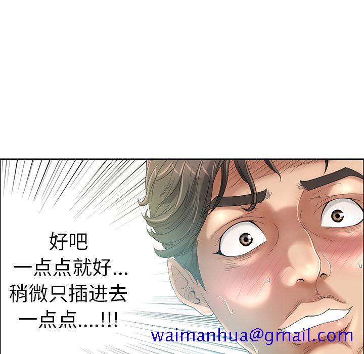 致命的你[h漫]韩漫全集-致命的妳-第5章无删减无遮挡章节图片 