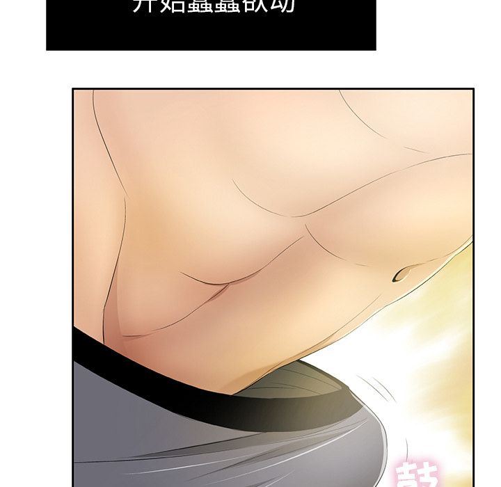 致命的你[h漫]韩漫全集-致命的妳-第5章无删减无遮挡章节图片 