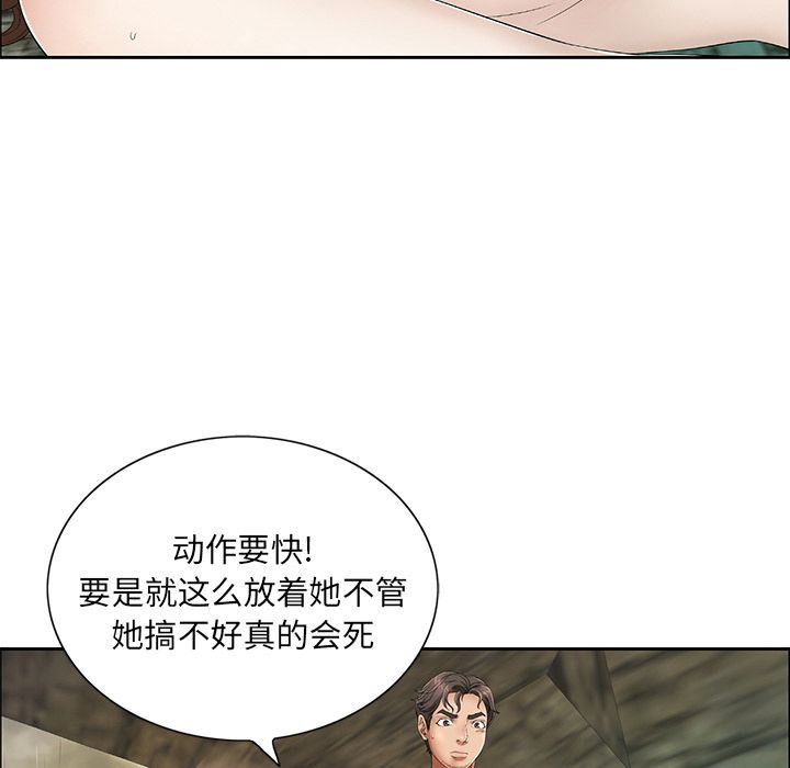 致命的你[h漫]韩漫全集-致命的妳-第5章无删减无遮挡章节图片 