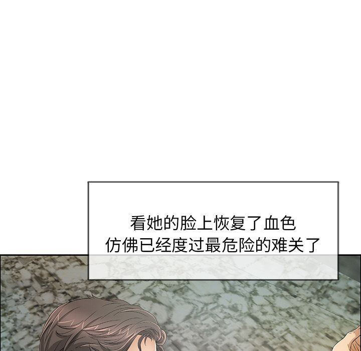 致命的你[h漫]韩漫全集-致命的妳-第5章无删减无遮挡章节图片 