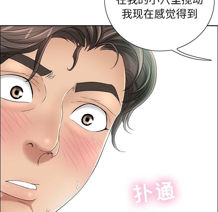 致命的你[h漫]韩漫全集-致命的妳-第6章无删减无遮挡章节图片 