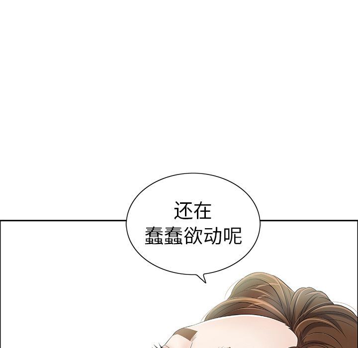 致命的你[h漫]韩漫全集-致命的妳-第6章无删减无遮挡章节图片 
