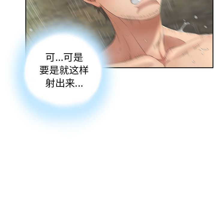 致命的你[h漫]韩漫全集-致命的妳-第6章无删减无遮挡章节图片 