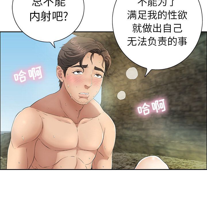 致命的你[h漫]韩漫全集-致命的妳-第6章无删减无遮挡章节图片 