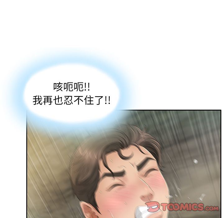 致命的你[h漫]韩漫全集-致命的妳-第6章无删减无遮挡章节图片 