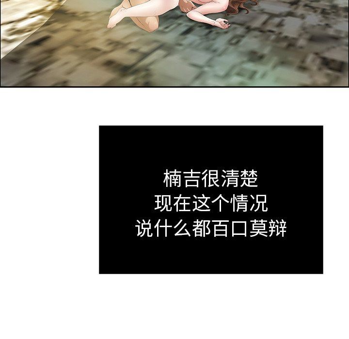 致命的你[h漫]韩漫全集-致命的妳-第6章无删减无遮挡章节图片 