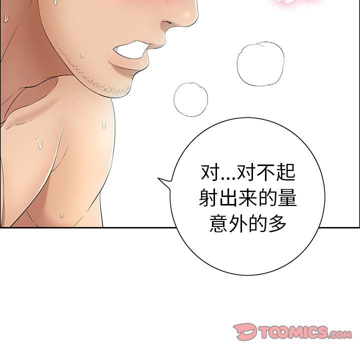 致命的你[h漫]韩漫全集-致命的妳-第6章无删减无遮挡章节图片 