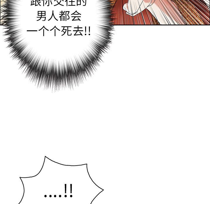 致命的你[h漫]韩漫全集-致命的妳-第7章无删减无遮挡章节图片 