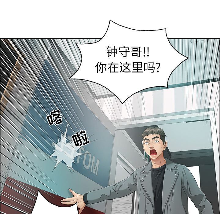 致命的你[h漫]韩漫全集-致命的妳-第7章无删减无遮挡章节图片 