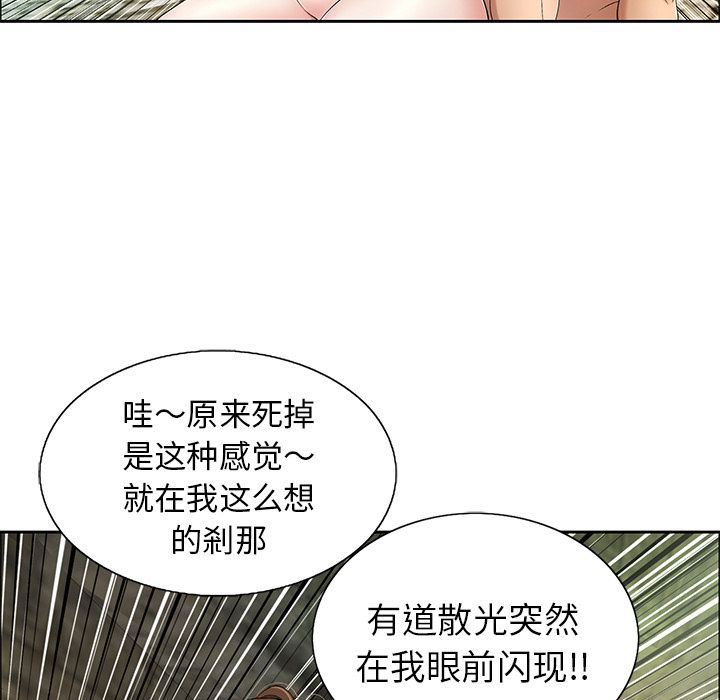 致命的你[h漫]韩漫全集-致命的妳-第7章无删减无遮挡章节图片 