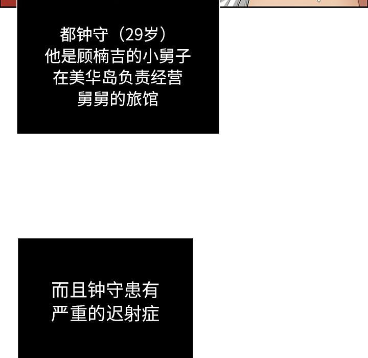 致命的你[h漫]韩漫全集-致命的妳-第7章无删减无遮挡章节图片 