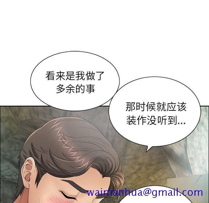 致命的你[h漫]韩漫全集-致命的妳-第7章无删减无遮挡章节图片 