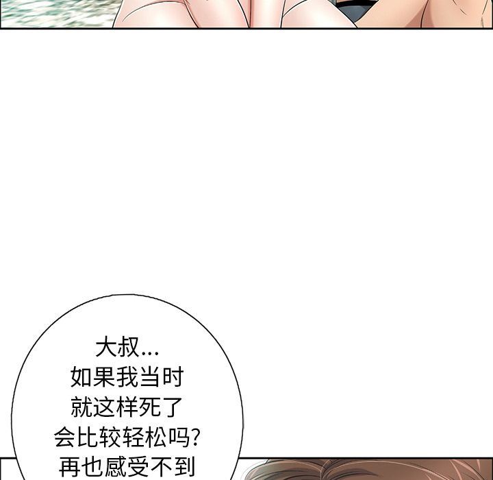 致命的你[h漫]韩漫全集-致命的妳-第7章无删减无遮挡章节图片 