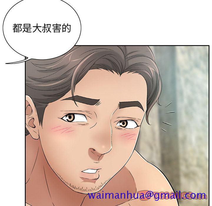 致命的你[h漫]韩漫全集-致命的妳-第7章无删减无遮挡章节图片 