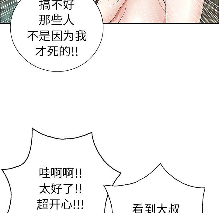 致命的你[h漫]韩漫全集-致命的妳-第7章无删减无遮挡章节图片 