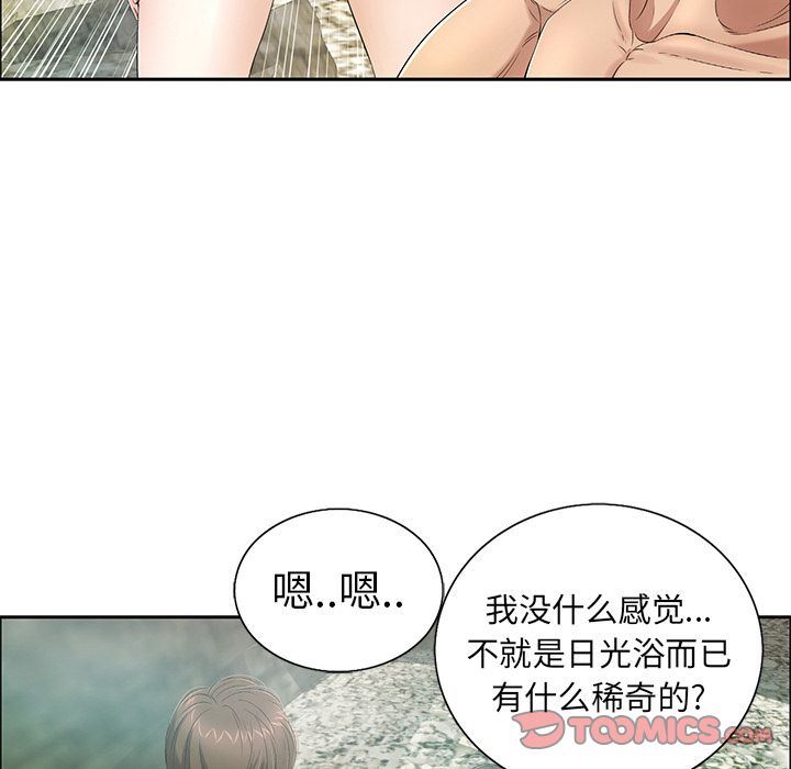致命的你[h漫]韩漫全集-致命的妳-第7章无删减无遮挡章节图片 