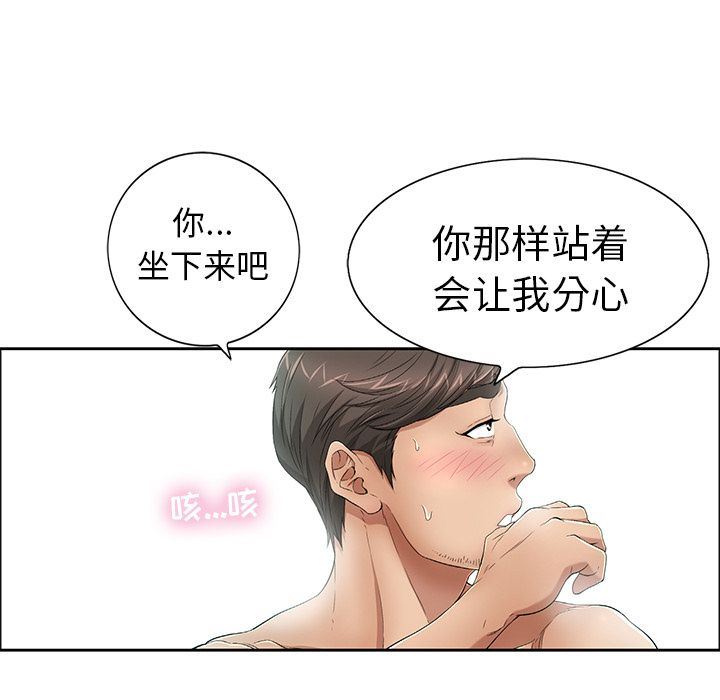 致命的你[h漫]韩漫全集-致命的妳-第7章无删减无遮挡章节图片 