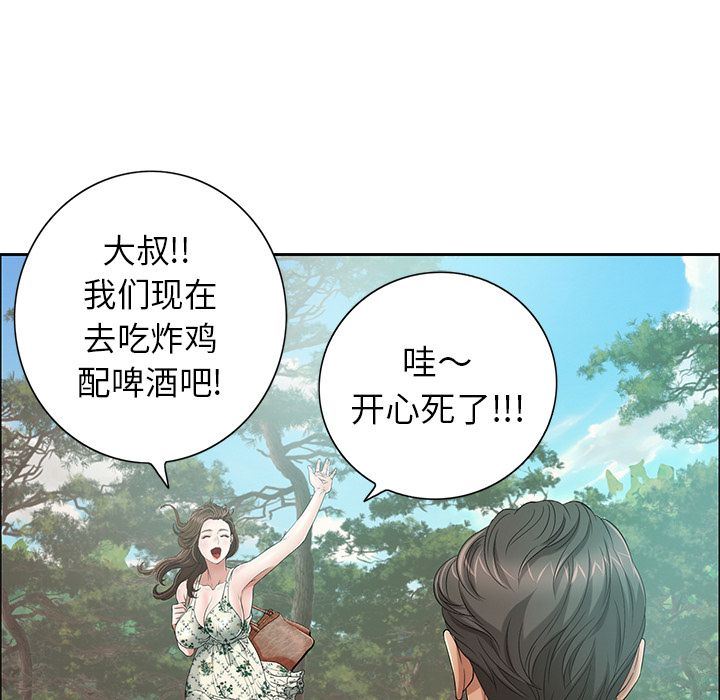 致命的你[h漫]韩漫全集-致命的妳-第7章无删减无遮挡章节图片 