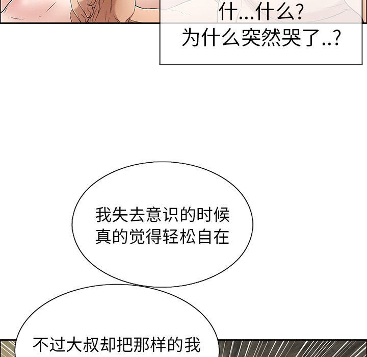 致命的你[h漫]韩漫全集-致命的妳-第7章无删减无遮挡章节图片 