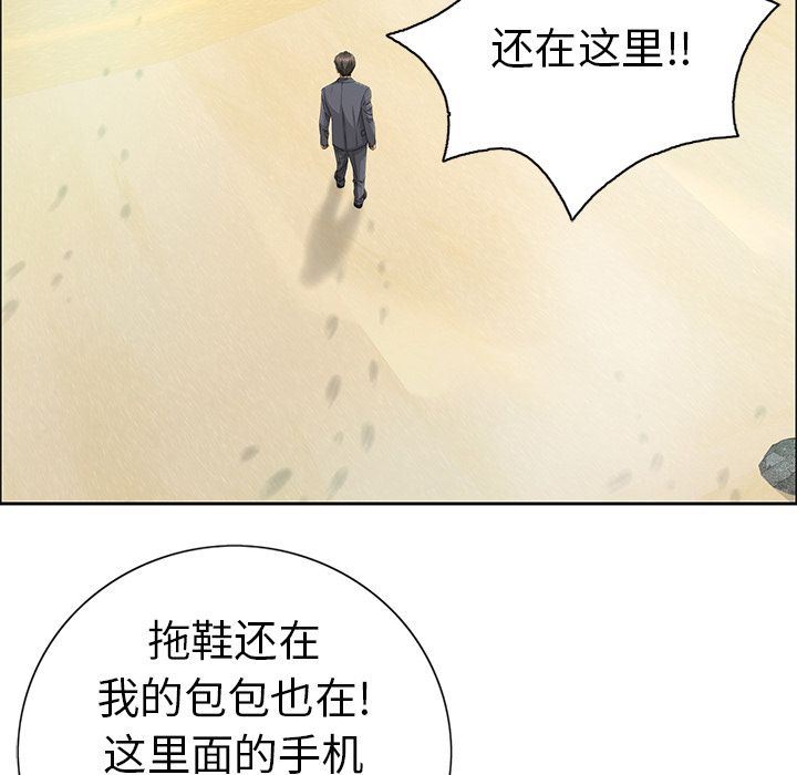 致命的你[h漫]韩漫全集-致命的妳-第7章无删减无遮挡章节图片 