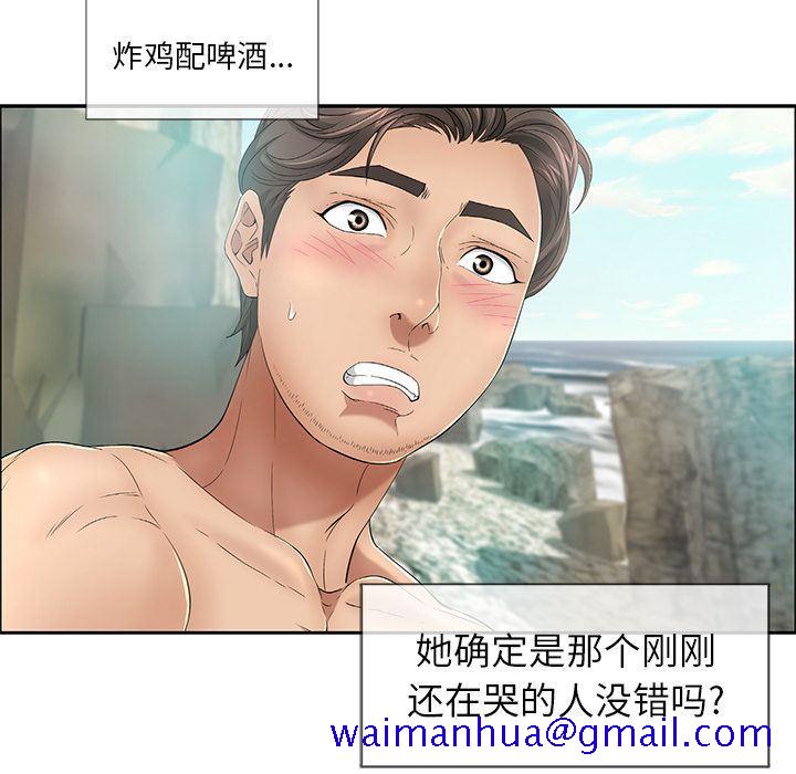 致命的你[h漫]韩漫全集-致命的妳-第7章无删减无遮挡章节图片 