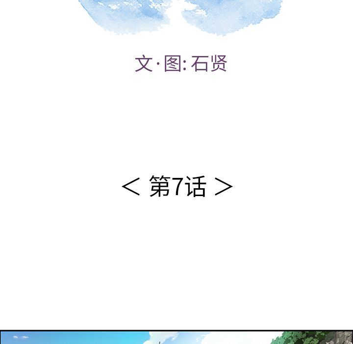 致命的你[h漫]韩漫全集-致命的妳-第7章无删减无遮挡章节图片 