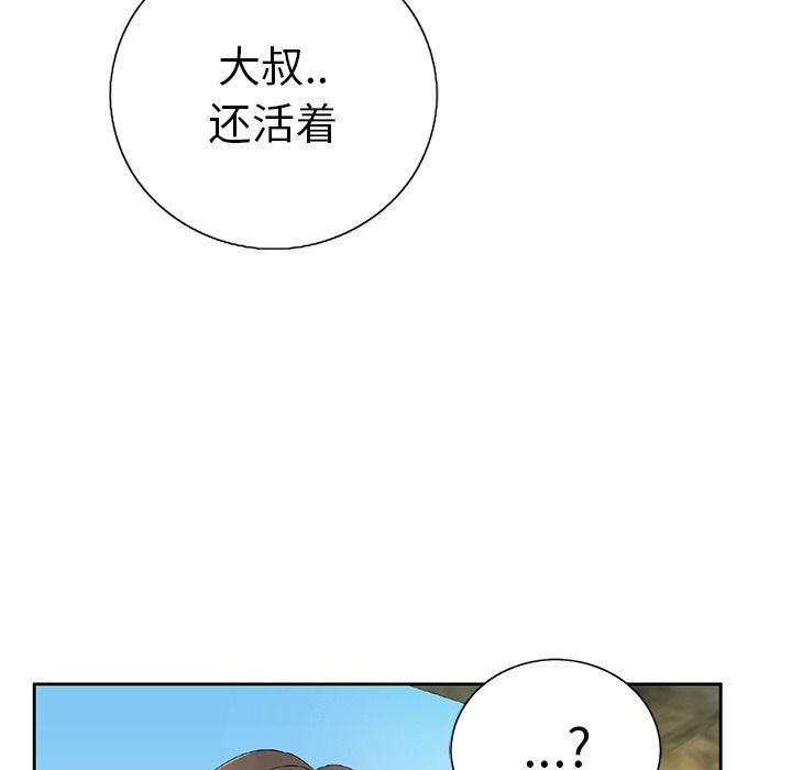 致命的你[h漫]韩漫全集-致命的妳-第7章无删减无遮挡章节图片 