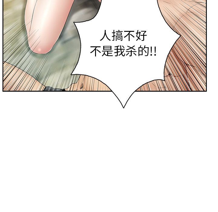 致命的你[h漫]韩漫全集-致命的妳-第7章无删减无遮挡章节图片 