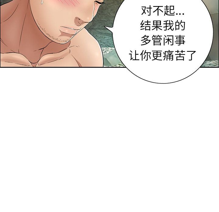 致命的你[h漫]韩漫全集-致命的妳-第7章无删减无遮挡章节图片 