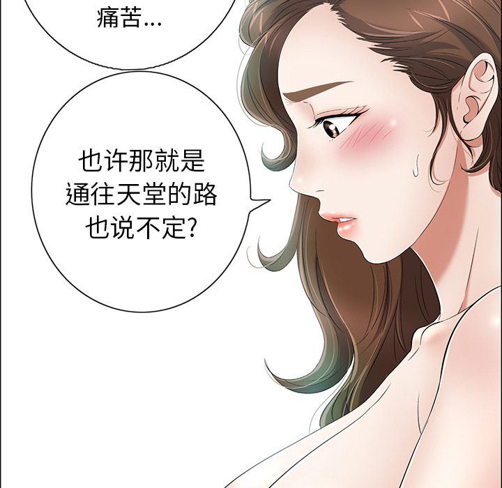 致命的你[h漫]韩漫全集-致命的妳-第7章无删减无遮挡章节图片 