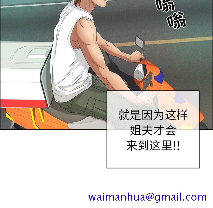 致命的你[h漫]韩漫全集-致命的妳-第8章无删减无遮挡章节图片 