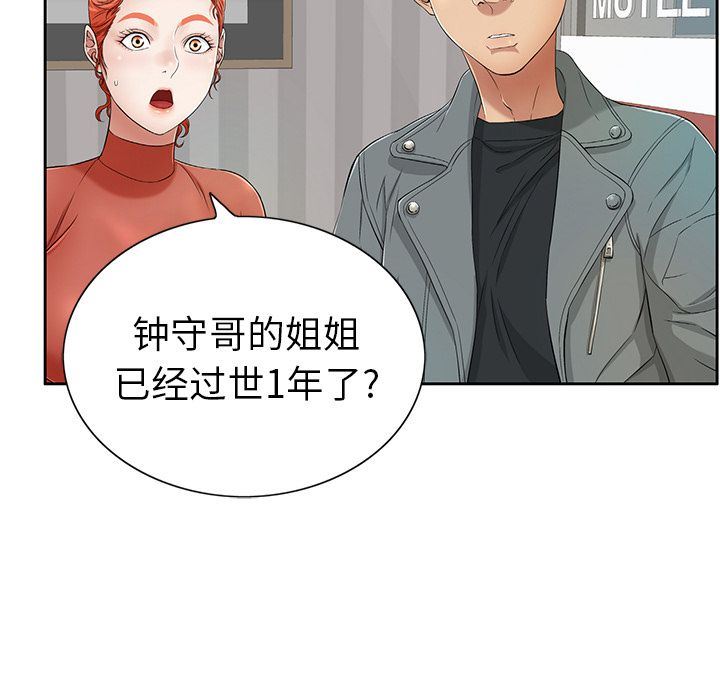 致命的你[h漫]韩漫全集-致命的妳-第8章无删减无遮挡章节图片 