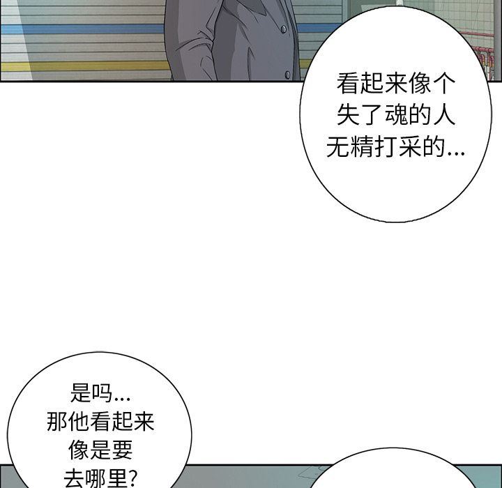 致命的你[h漫]韩漫全集-致命的妳-第8章无删减无遮挡章节图片 