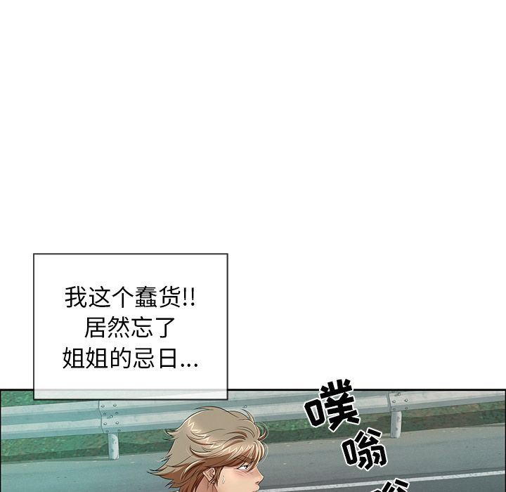 致命的你[h漫]韩漫全集-致命的妳-第8章无删减无遮挡章节图片 