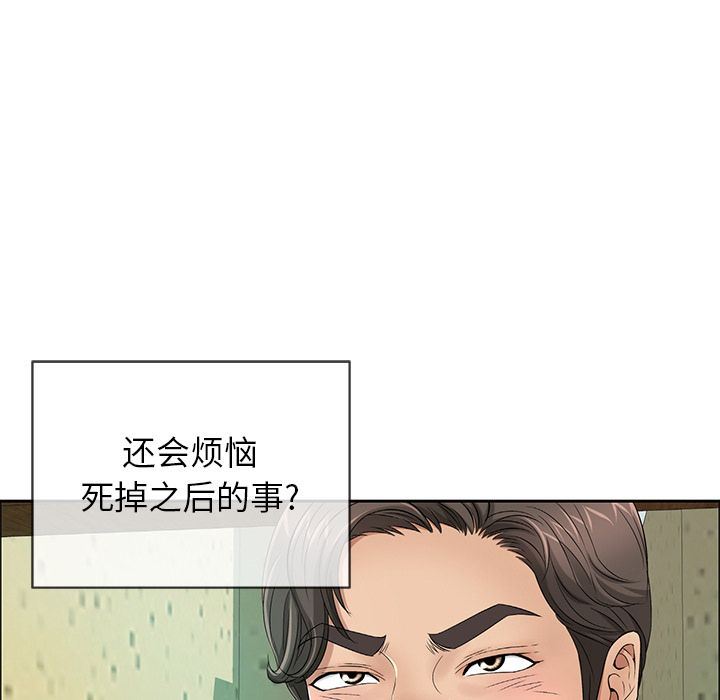 致命的你[h漫]韩漫全集-致命的妳-第8章无删减无遮挡章节图片 