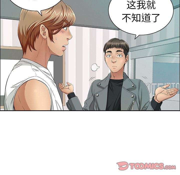 致命的你[h漫]韩漫全集-致命的妳-第8章无删减无遮挡章节图片 