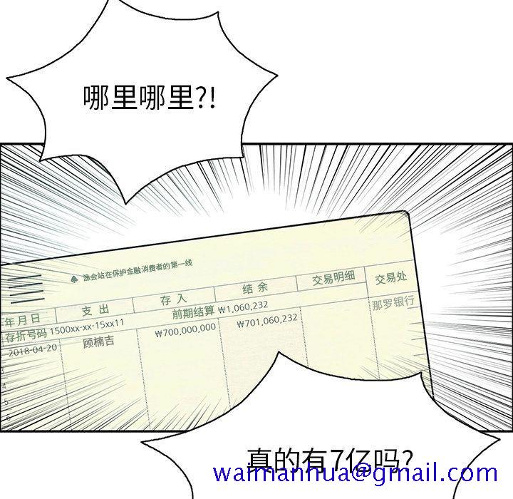 致命的你[h漫]韩漫全集-致命的妳-第8章无删减无遮挡章节图片 