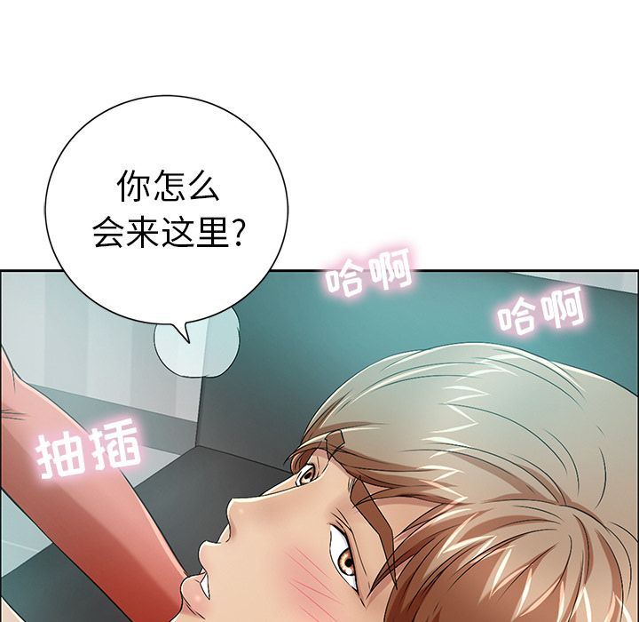 致命的你[h漫]韩漫全集-致命的妳-第8章无删减无遮挡章节图片 