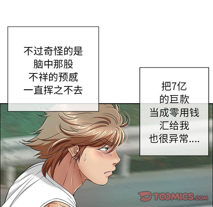 致命的你[h漫]韩漫全集-致命的妳-第8章无删减无遮挡章节图片 