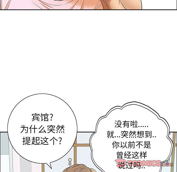 致命的你[h漫]韩漫全集-致命的妳-第8章无删减无遮挡章节图片 