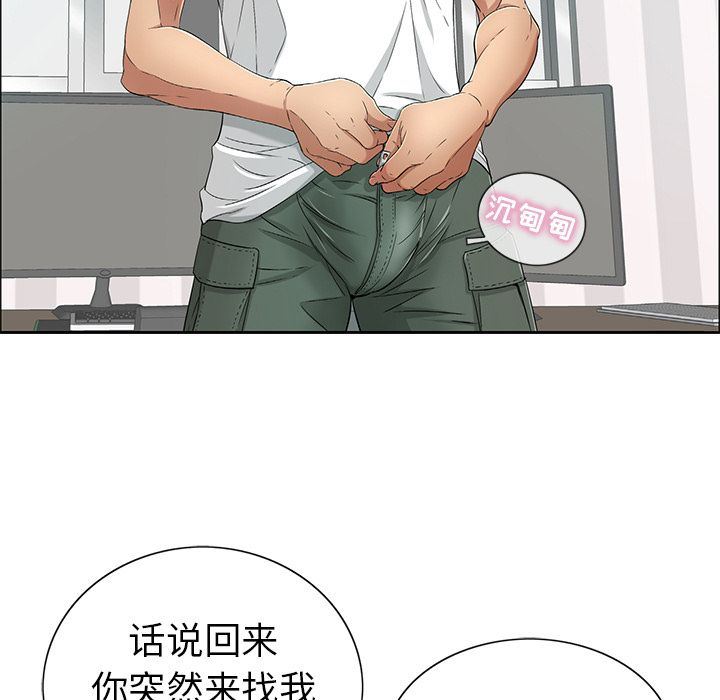 致命的你[h漫]韩漫全集-致命的妳-第8章无删减无遮挡章节图片 