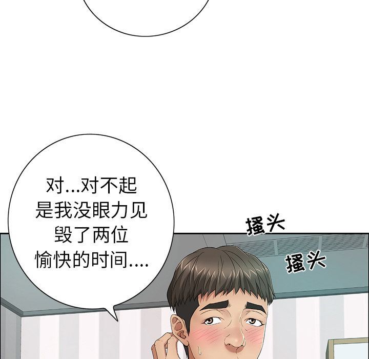 致命的你[h漫]韩漫全集-致命的妳-第8章无删减无遮挡章节图片 