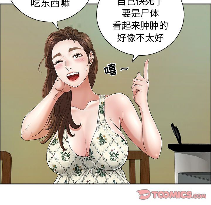 致命的你[h漫]韩漫全集-致命的妳-第8章无删减无遮挡章节图片 
