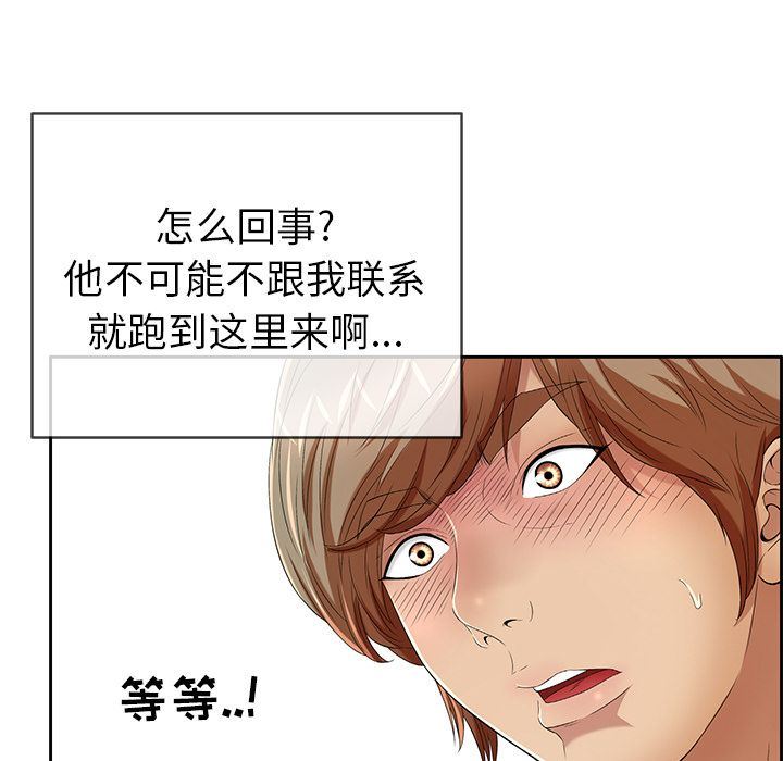 致命的你[h漫]韩漫全集-致命的妳-第8章无删减无遮挡章节图片 