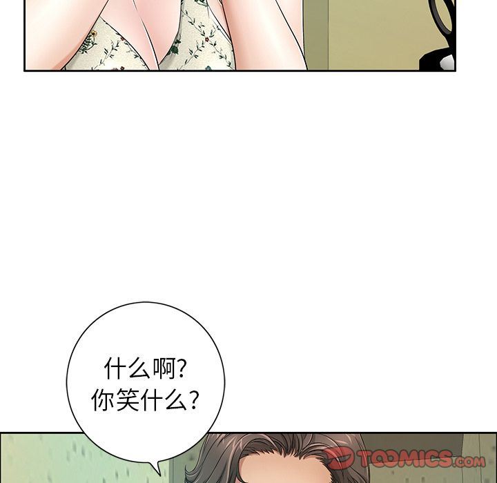 致命的你[h漫]韩漫全集-致命的妳-第8章无删减无遮挡章节图片 