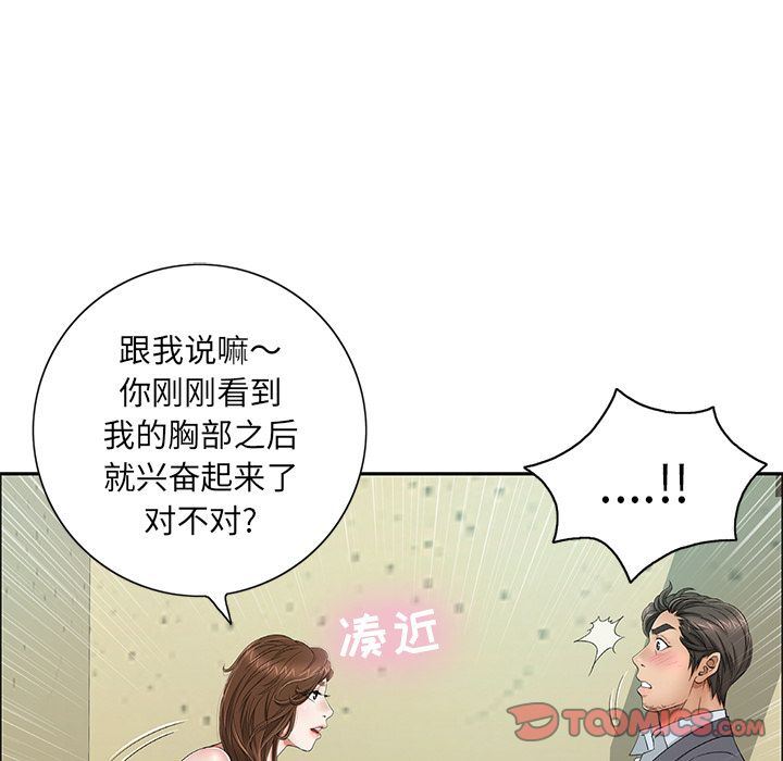 致命的你[h漫]韩漫全集-致命的妳-第8章无删减无遮挡章节图片 